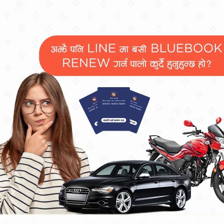 Bike%20Bluebook%20Renewal%20-%20Image%202