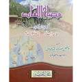 Misbah Ul Lughat by Maulana Abdul Hafeez Bilyavi - Arabic To Urdu Dictionary. 