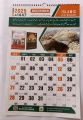Wall calendar 2025 (12 Months complete) with Islamic dates Size 11×17 inches glossy imported paper. 