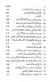 Pehla Kadam- Key to Sucess by Raziq۔e۔Hassan. 