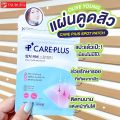 Olive Young Care Plus scar cover spot patch 15 PCs. 