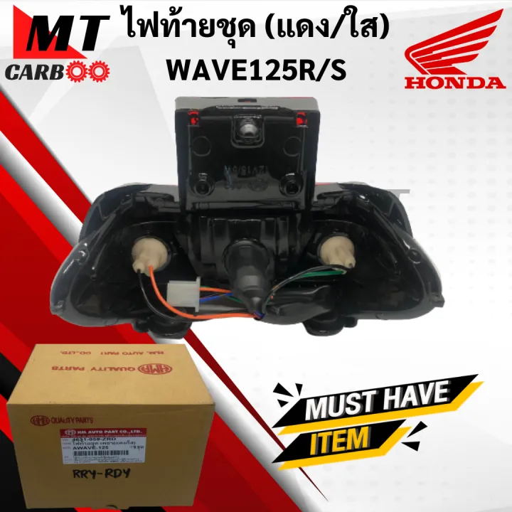 Tail%20light%20set%20wave125s/wave125r%20(HM)%20Red%20clear%20rear%20light%20set%20Honda%20w125r/w125s%20tail%20light%20wave%20125S%20wave%20125R%20wave%20125%20old%20model%20(Cover%20+%20power%20cable%20set%20+%20lamp%20pole%20+%20ruby%20light)%20ready%20to%20ship%20-%20Image%204