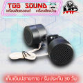 TOG sound dome Twitter PK FTW-16 【1 pair of 2 '''' ''output power 800W Twitter treble 2'' tweeter 2 Inch Cape. 