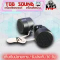 TOG sound dome Twitter PK FTW-16 【1 pair of 2 '''' ''output power 800W Twitter treble 2'' tweeter 2 Inch Cape. 