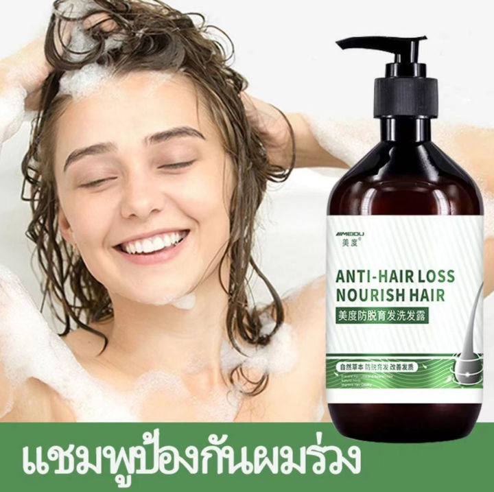 Meidu%20Premium%20Anti-Hair%20Loss%20&%20Hair%20Growth%20Shampoo%20500ml%20-%20Nourishing%20Treatment%20for%20Thinning%20Hair%20-%20Image%202