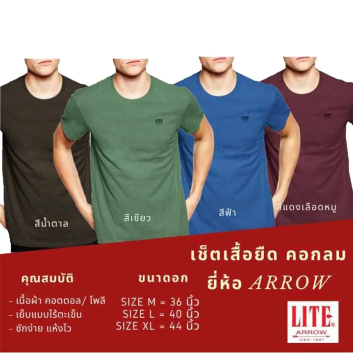 Arrow%20Lite%20T-shirt%20arrow%20Lite%20T-shirt%20Arrow%20Light%20T-shirt%20round%20neck%20seamless%20cotton%20easy%20to%20wash%204%20pieces%20-%20Image%202