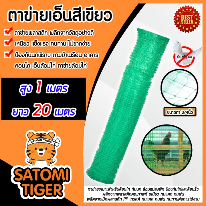 3/4%20inch%20eye-catching%20bird%20netting%20netting%20chicken%20netting%20netting%20netting%20netting%20netting%20netting%20netting%20for%20sale%20green%20mesh%20netting%201%20meter%20break%20sale%205-30%20m%20size%20eye%20-%20Image%202