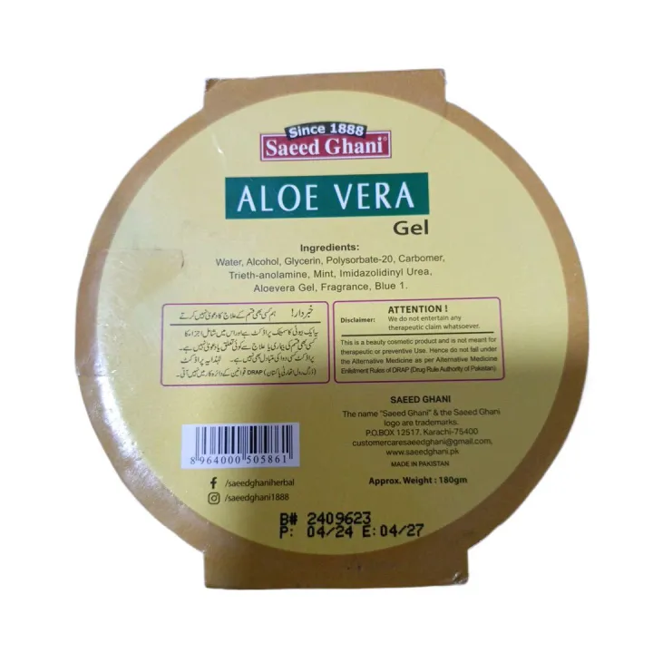 saeed%20Ghaani%20%20aloe%20Vera%20gel%20%20180g%20-%20Image%203