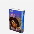 John Elia All Poetry books Best reading Urdu Poetry book. 