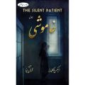 The silent patient (urdu translation). 