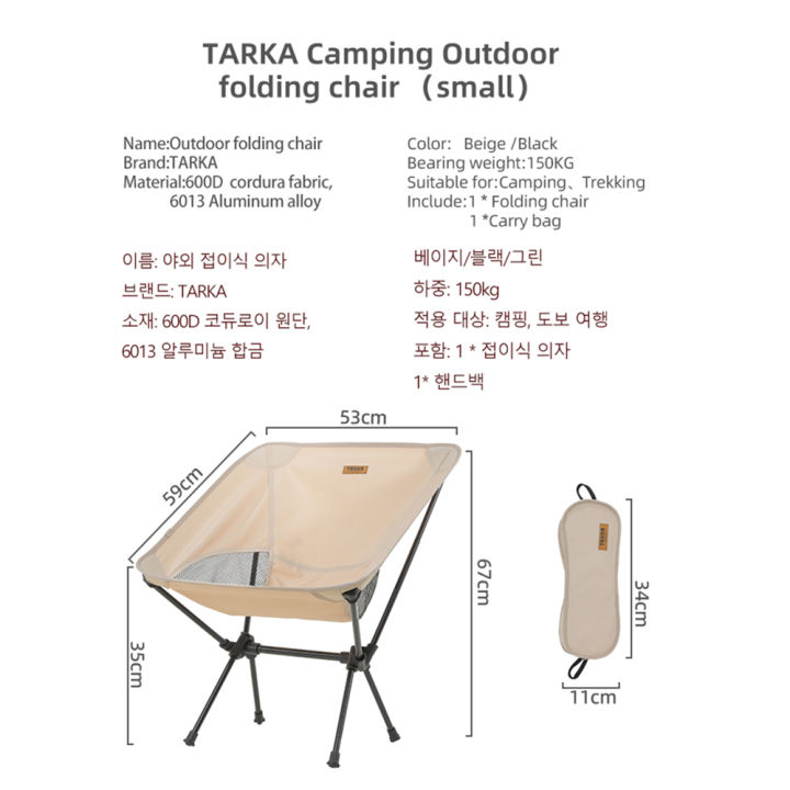 TARKA%20Foldable%20Camping%20Chairs%20Set%20Lightweight%20Folding%20Chair%20Ultralight%20Backpacking%20Moon%20Chairs%20for%20Garden%20Picnic%20Beach%20Fishing%20-%20Image%203