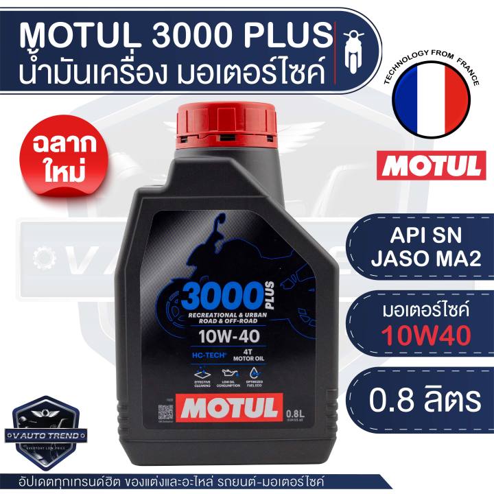 Motul%203000%20Plus%204t%2010W40%20Hc-Tech%200.8%20Liter%20Engine%20Oil%20Motul%203000%20Plus%20Mineral%20Oil%20Synthetic%20Engine%20Oil%20Synthetic%20Esters%20Synthetic%20Base%20Oil%20for%20Engine%20Oil%20Motorcycle%20Engine%20Oil%20-%20Image%202