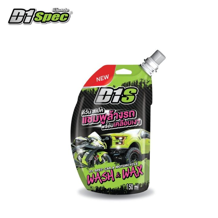 D1s%20car%20wash%20shampoo%20with%20wax%20150ml%20-%20Image%202