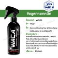 Series 765 impurity. Car Nano wax spray varnish glass coating w901 FSA WACA Pro9 WACA wax diamond coating add varnish X9 Times paint coating. 