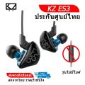 KZ ES3 IEM headphones 2 drivers detachable cable Thai insurance normal version (Clear Blue). 