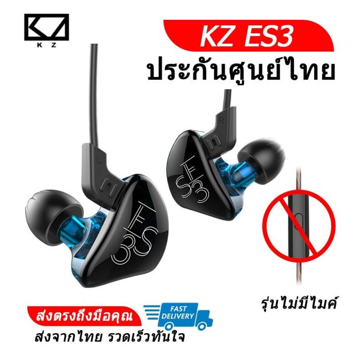 KZ ES3 IEM headphones 2 drivers detachable cable Thai insurance normal version (Clear Blue)