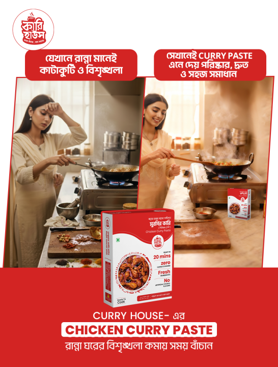 Curry%20House%20Chicken%20Curry%20Paste%20100g%20-%20Image%203