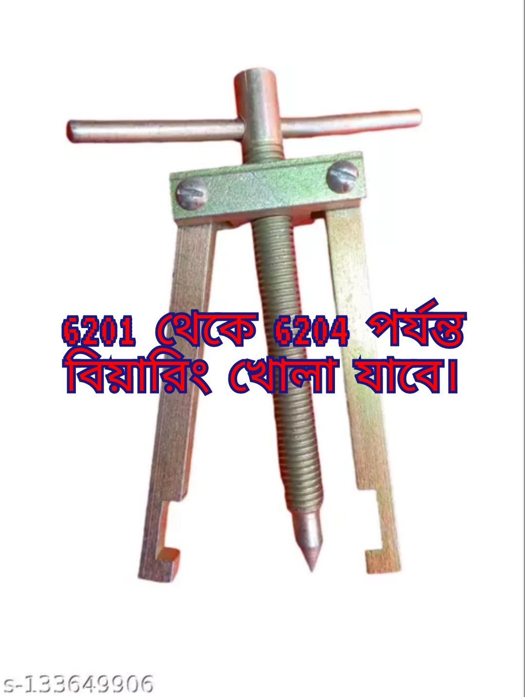 BEARING PULLER BEST QUALITY MODEL-6202/ (Fan Bearing Puller), Metallic 5 inch, 2 Leg Bearing Puller