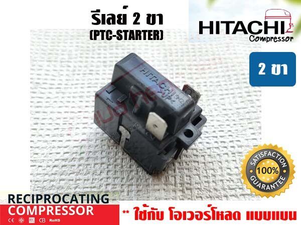 2%20pin%20PTC%20relay%20(IC)%20for%20refrigerator%20compressor%20GMCC%20(Hitachi)%20-%20Image%2010
