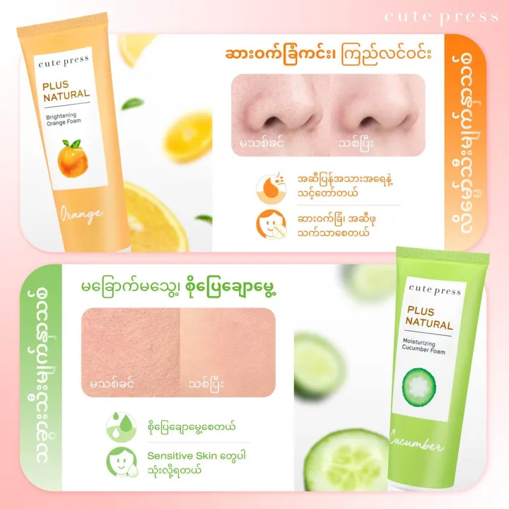 Cute%20Press%20Plus%20Natural%20Cleansing%20Foam%20-%2075g%20-%20Image%207