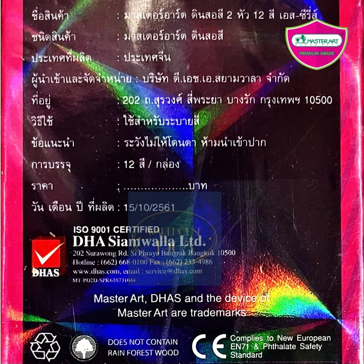 %5B12%20boxes%5D%20master%20art%20wood%20color%202%20heads%2012%20colors%20S-series%20plus%20sharpeners%20%7C%20%5Bprice/doz%5D%202-in-1%20color%20pencils%20of%2012%20colors%20w.%20A%20free%20sharpener%20-%20Image%202