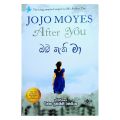"Oba Nathi Ma" Sinhala Translation of "After You" of Jojo Moyes Translated by Chintha Subhashini Ranasingha. 