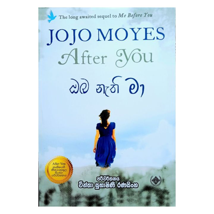 "Oba Nathi Ma" Sinhala Translation of "After You" of Jojo Moyes Translated by Chintha Subhashini Ranasingha
