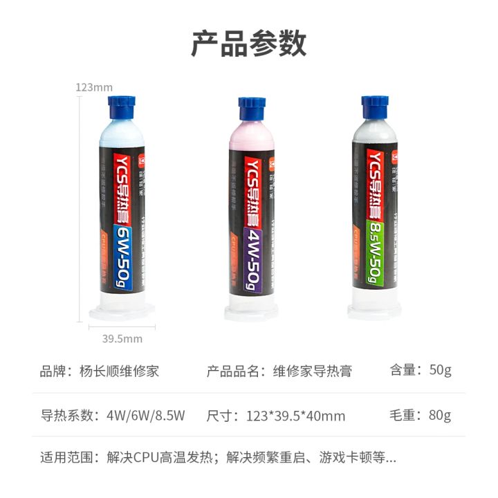 YCS%20Thermal%20Paste%20CPU%20Cooling%20Paste%20Silicone%2050g%20for%20Mobile%20Phones%20Computer%20Notebook%204W%206W%208.5W%20Repair%20Thermal%20Grease%20Flux%20Tools%20-%20Image%205
