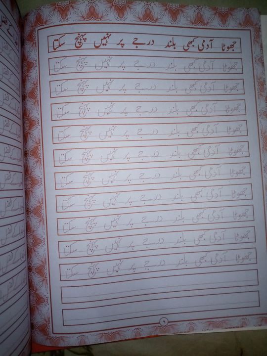 Set%20of%205%20Urdu%20Khushkhati%20books%20%7C%20Urdu%20writing%20%7C%20Improve%20Urdu%20hand%20writing%20%7C%20Best%20gift%20for%20children%20-%20Image%203