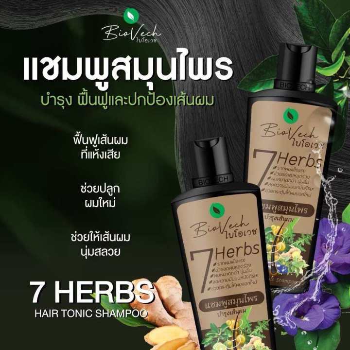 Biovech%20Biovech%20Seven%20Herb%20Shampoo%20/%20Keratin%20Conditioner%20/%20Hair%20Tonic%20(Formula%20to%20Reduce%20Hair%20Loss)%20-%20Image%203