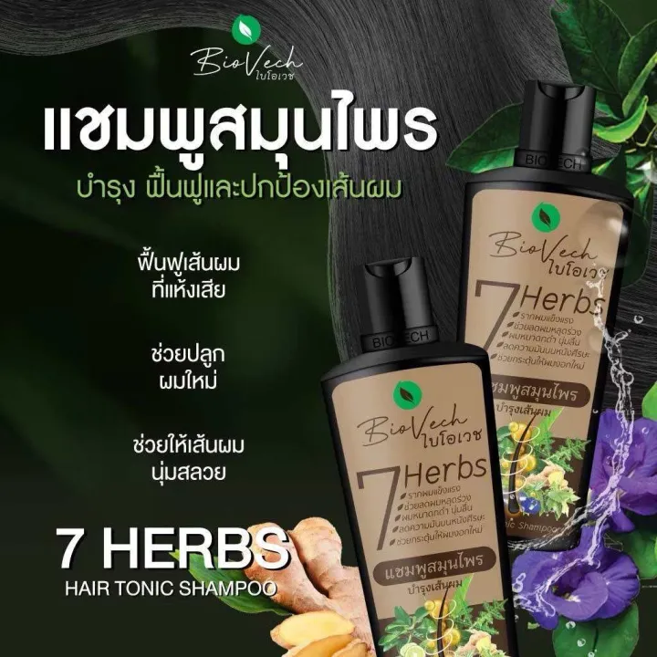 Biovech%20Biovech%20Seven%20Herb%20Shampoo%20/%20Keratin%20Conditioner%20/%20Hair%20Tonic%20(Formula%20to%20Reduce%20Hair%20Loss)%20-%20Image%203