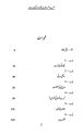 abdul sattar edhi zindagi wo jadojehad by Thamina Dorani. 