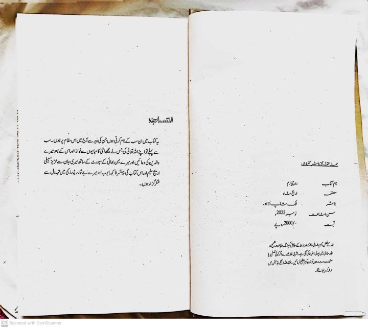 rooh%20yaram%20by%20arij%20shah%20-%20Image%204