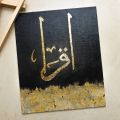 Customized Canvas Arabic Name with frame wall art for home decor. 