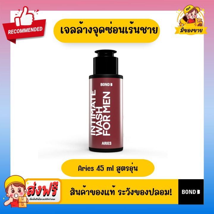 Men's%20Intimate%20Area%20Cleaning%20Gel%20Bond%20Intimate%20Wash%20for%20Men,%204%20Formulas,%20Size%2045%20ml%20-%20Image%208