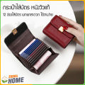 Zigma home-wallet card bag genuine cowhide leather credit card holder, 12 button ATM card with 2 big slots easy to use. 