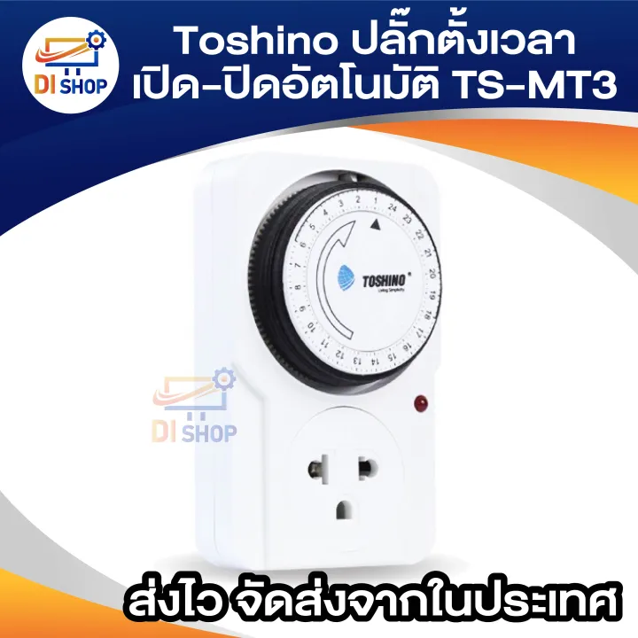Toshino%20automatic%20on-off%20timer%20clock%20TS-MT3%20(white)%20-%20Image%204