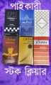 Farhan attar 6ml * any 6pc Islamic. 