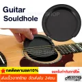 Sound hole cover guitar feedback Buster. 