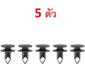 SKU-A446 (5 pieces) plastic anchor frame for Suzuki Celerio cricket avk310 (2014-2021). 