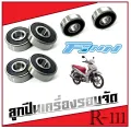 Yamaha Finn motorcycle engine bearings, 6 engine bearings. 