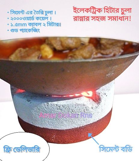 Current%20Chula%20/%20Electric%20Stove%201500wt%20Make%20Coffee,Tea,Milk%20etc.%20-%20Image%204