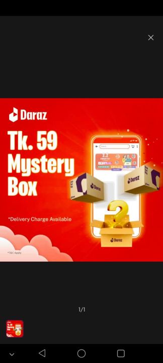 দারাজ মিষ্টি বক্স 🎁🎁🎁