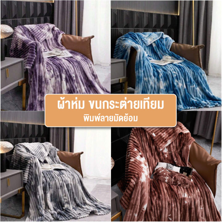 Rabbit fur blanket extra soft blanket 7 feet Quilt Comforter comfortable soft comfortable skin breathable goods ready to ship from Thailand