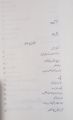 Zaat Ke Khaali Pun Ka Madawa Healing The Emptiness (Urdu) By Yasmin Mogahed Original Paper Back Edition. 