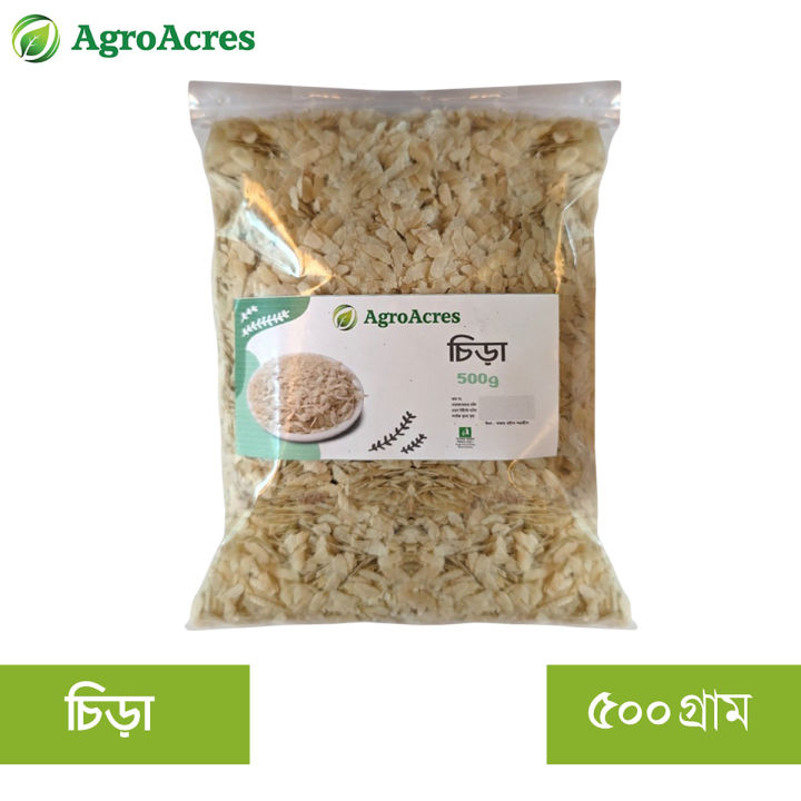 Chira 500 gm