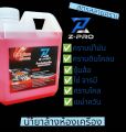 Car engine room cleaner concentrated formula 1 liter. 