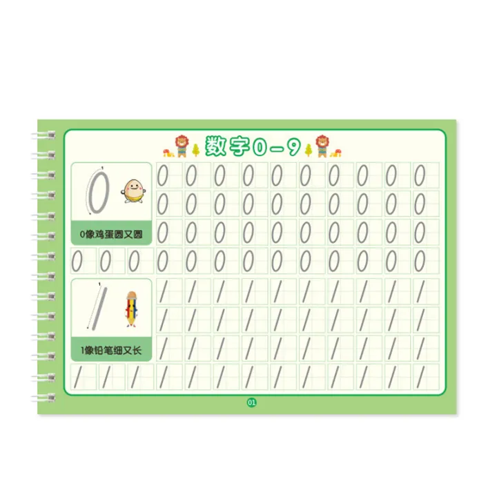 Magic%20French%20Copy%20Book%20Groove%20Practice%20Copybook%20Children's%20Notebook%20Learning%20Numbers%20French%20Letter%20Calligraphy%20Writing%20Exercise%20Book%20-%20Image%204