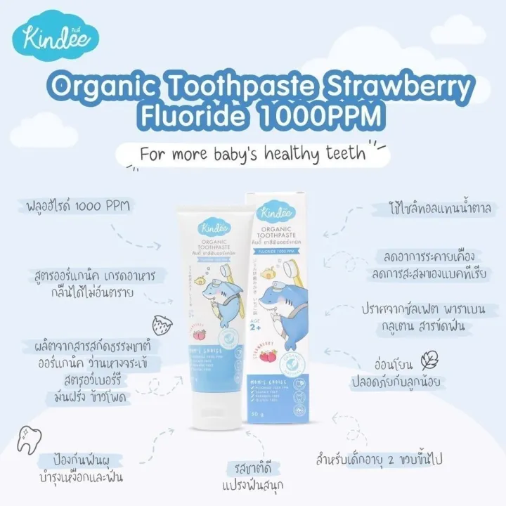 Kindee%20organic%20baby%20toothpaste%20food%20grade%20baby%20toothpaste%206%20months%20+%2050g.%20-%20Image%204
