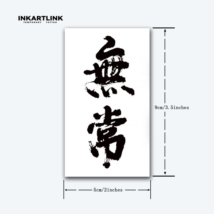Chinese%20Character%20Temporary%20Tattoo,Lasts%20To%2015%20Days%20New%20Technology%20Magic%20Waterproof%20Semi%20Permanent%20Sticker.%20-%20Image%204